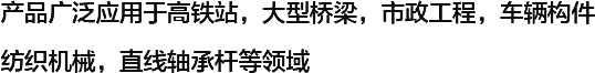 年產(chǎn)規(guī)模萬(wàn)噸以上，依托強(qiáng)大的科研實(shí)力，全系列產(chǎn)品各項(xiàng)技術(shù)指標(biāo)均達(dá)到或超過(guò)國(guó)家標(biāo)準(zhǔn)，擁有完全自主知識(shí)產(chǎn)權(quán)的產(chǎn)業(yè)核心技術(shù)